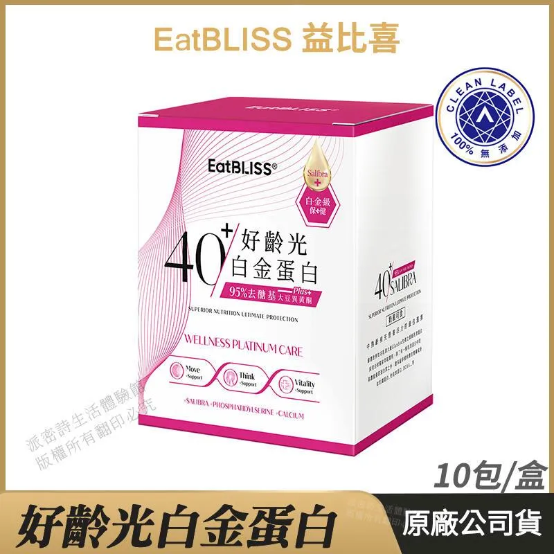 [Eatbliss益比喜] 好齡光白金蛋白 大豆異黃酮PLUS 3盒優惠 白金健體素 加贈電動攪拌杯 歷史價格詳細信息