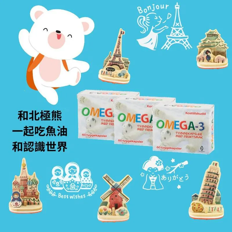 挪威北極熊 兒童魚油*3盒 ★加贈→印章明信片一片(不挑款) 歷史價格詳細信息