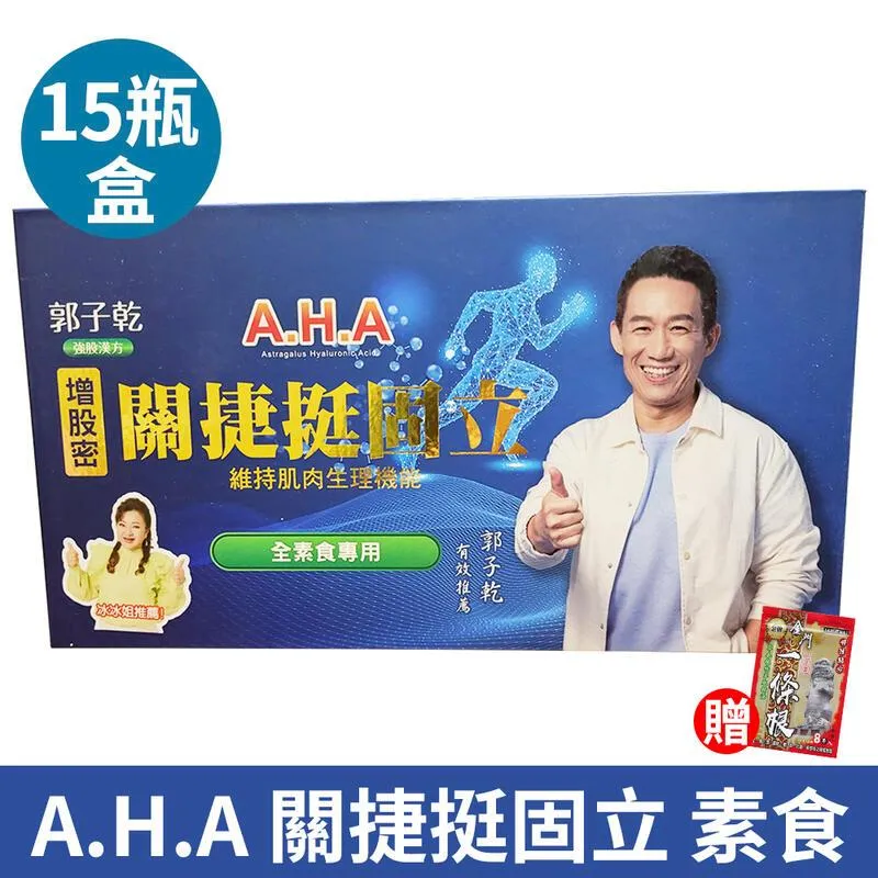 強關股Plus 加強版 軟膠囊 60入/盒（美國製造）~葡萄糖胺、軟骨素、筋骨草、綠唇貽貝、松樹皮等~ 歷史價格詳細信息