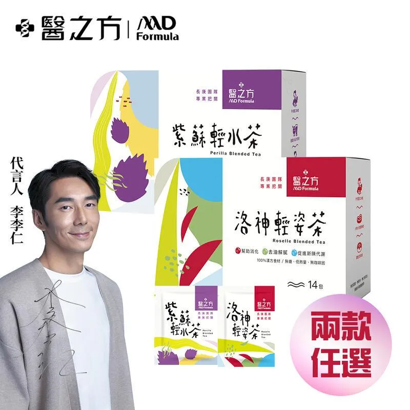 【台塑生醫】洛神輕姿茶(14包/盒) 5盒/組 歷史價格詳細信息