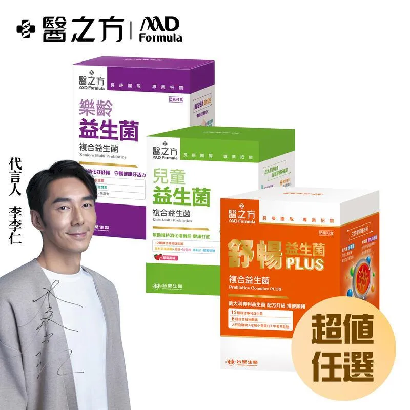 【台塑生醫】任選1入組益菌固基飲(32g*30包/盒)(可可風味/牛奶/百香果) 歷史價格詳細信息