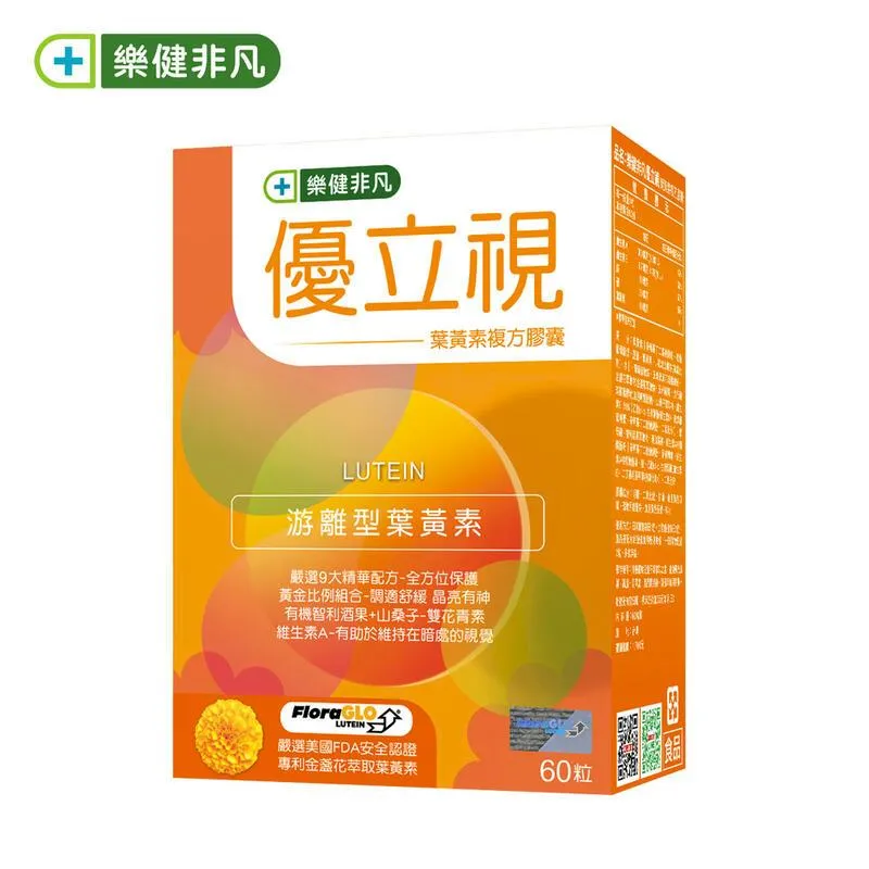 樂健非凡 葉黃素 魚油 60粒膠囊2個月份 水潤晶亮 歷史價格詳細信息