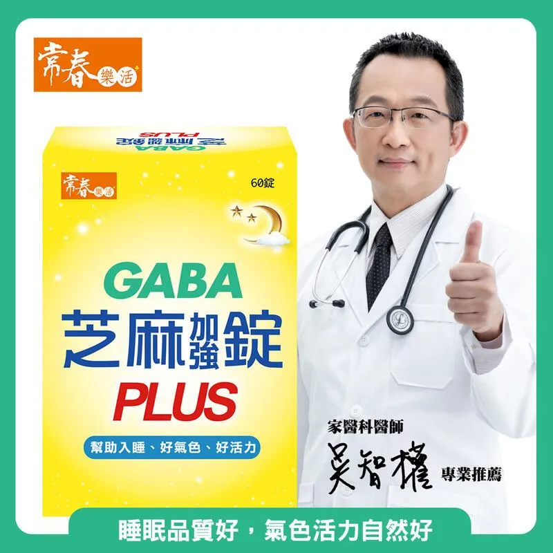 日本最強GABA芝麻明97%紓壓好眠可可粉(天然草本植萃)台灣大廠製造 歷史價格詳細信息