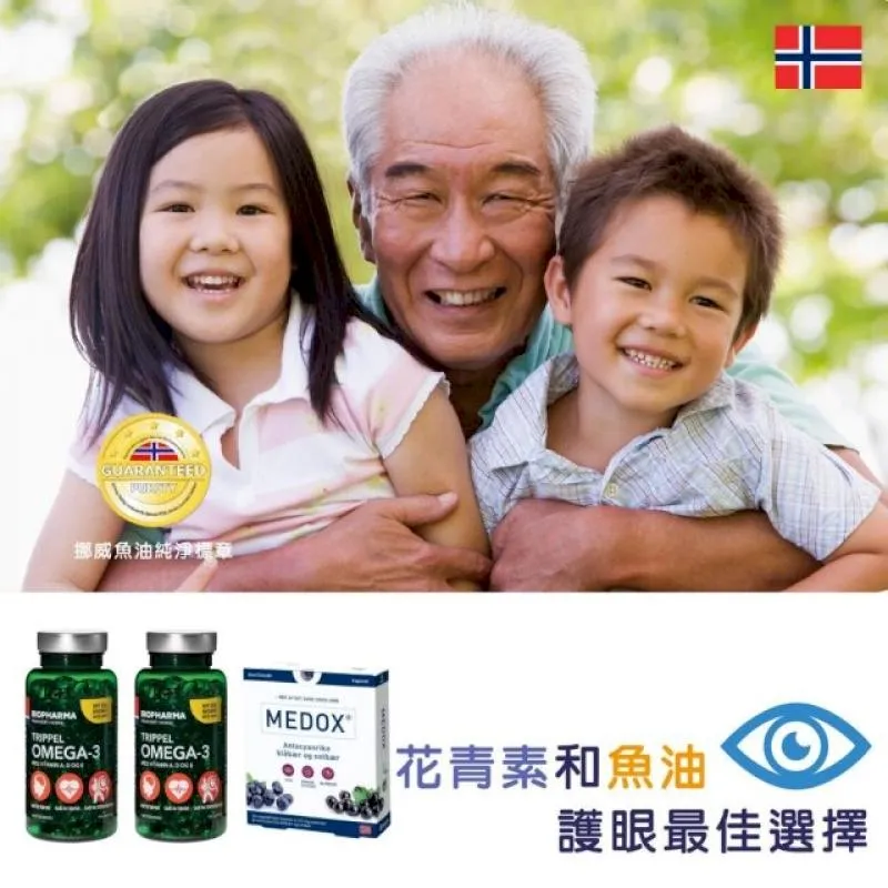 【MEDOX 莓達斯藍莓花青素膠囊】 挪威原裝進口 十盒團購優惠價 歷史價格詳細信息