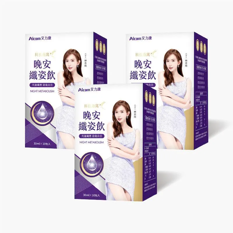 艾力康Aicom 科技燕窩多醣飲 (10包/盒)【享安心】清潤書暢 元氣豐沛 蝦紅 歷史價格詳細信息