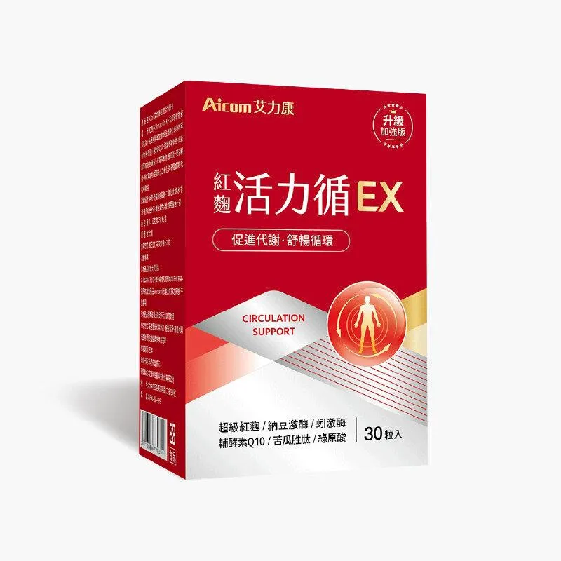 【Aicom艾力康】新品30ml高濃度 美研賦活飲+晚安纖姿飲 一組兩盒 林志玲代言 歷史價格詳細信息