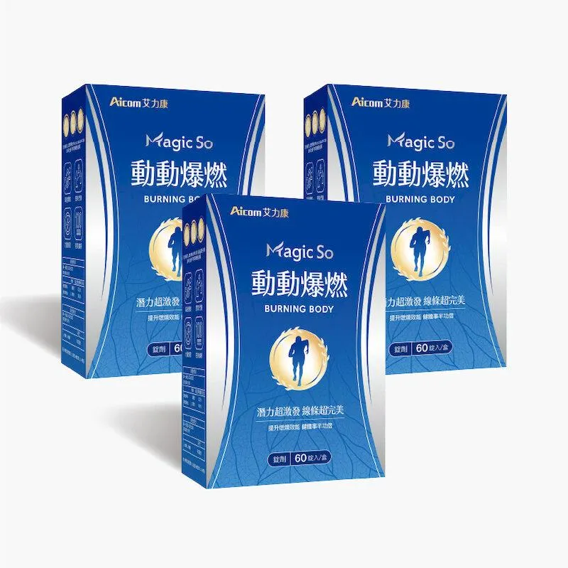 艾力康Aicom 動動爆燃 6入組 (60粒/盒) Q10 左旋肉鹼 促進代謝 歷史價格詳細信息