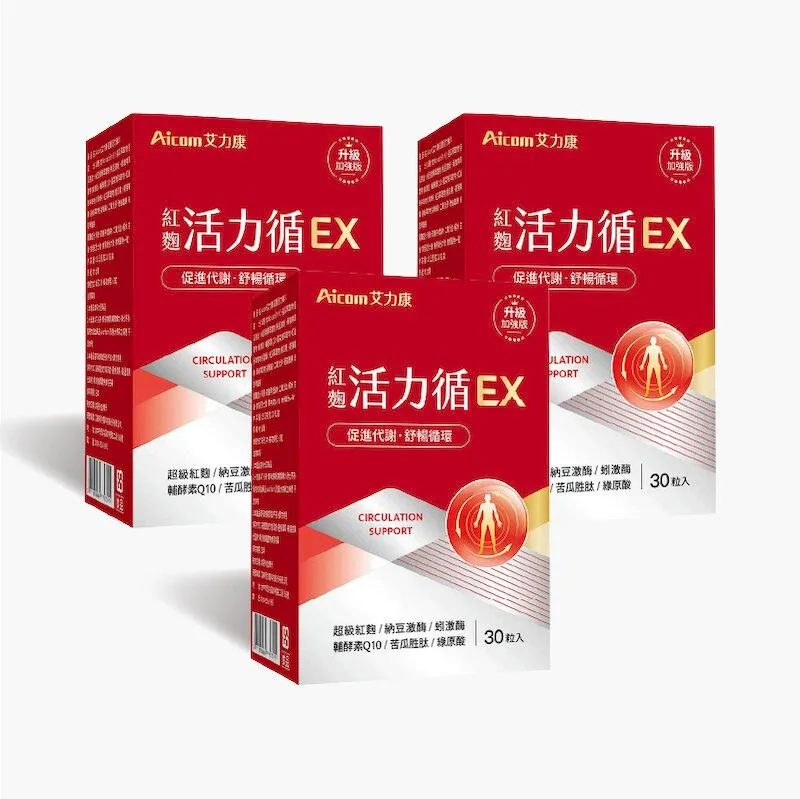 【Aicom艾力康】新品30ml高濃度 美研賦活飲+晚安纖姿飲 一組兩盒 林志玲代言 歷史價格詳細信息