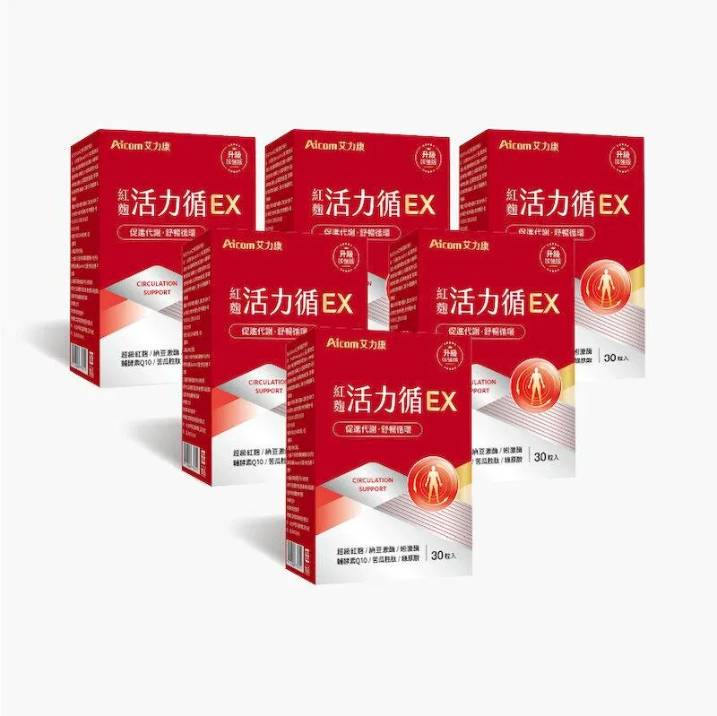 【Aicom艾力康】新品30ml高濃度 美研賦活飲+晚安纖姿飲 一組兩盒 林志玲代言 歷史價格詳細信息