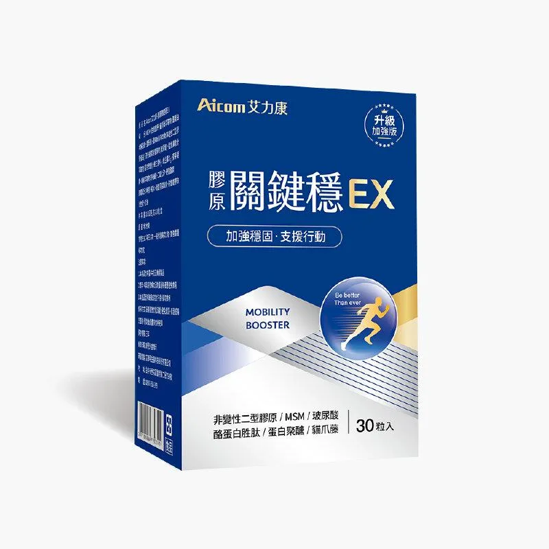 艾力康Aicom 膠原關鍵穩EX (30粒/盒) 軟骨 膠原 葡葡醣胺 關節 價格比較,價格查詢,歷史價格詳細信息
