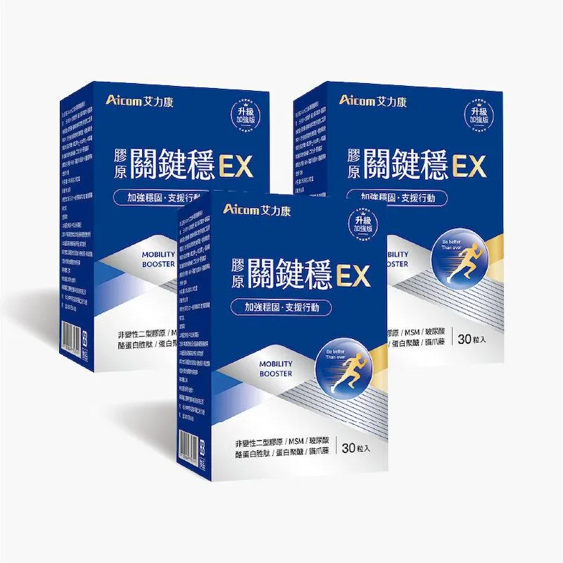 艾力康Aicom 膠原關鍵穩EX (30粒/盒) 軟骨 膠原 葡葡醣胺 關節 歷史價格詳細信息