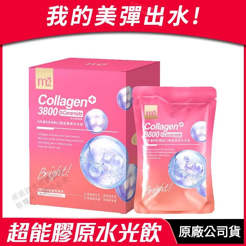 m2 美度 超能水光水蜜桃果凍 孫藝珍代言推薦 10入/盒 歷史價格詳細信息