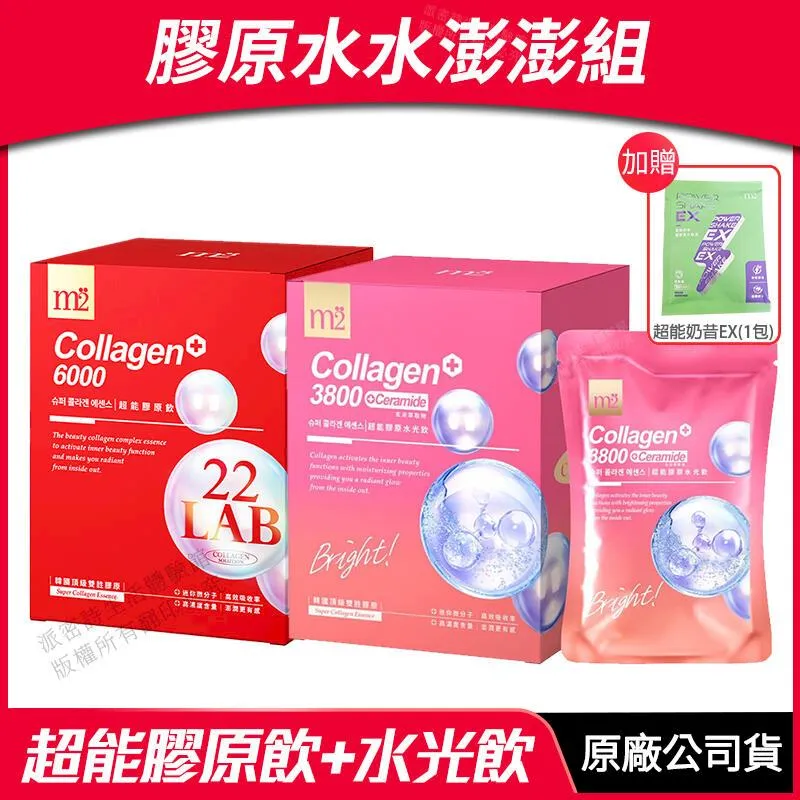 m2 美度 超能水光水蜜桃果凍 孫藝珍代言推薦 10入/盒 歷史價格詳細信息