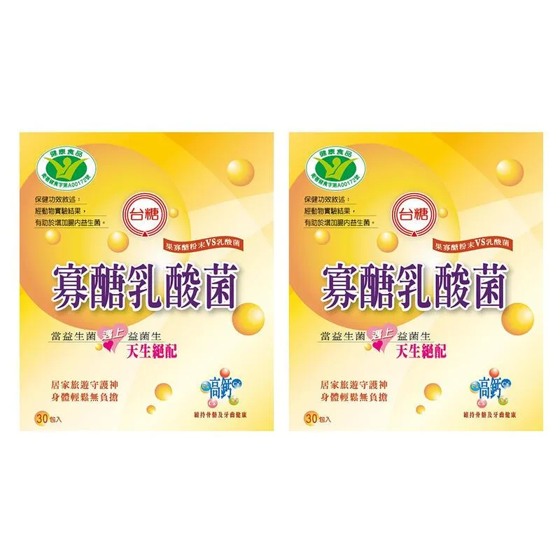 【台糖】寡醣乳酸菌(2盒/組) 歷史價格詳細信息