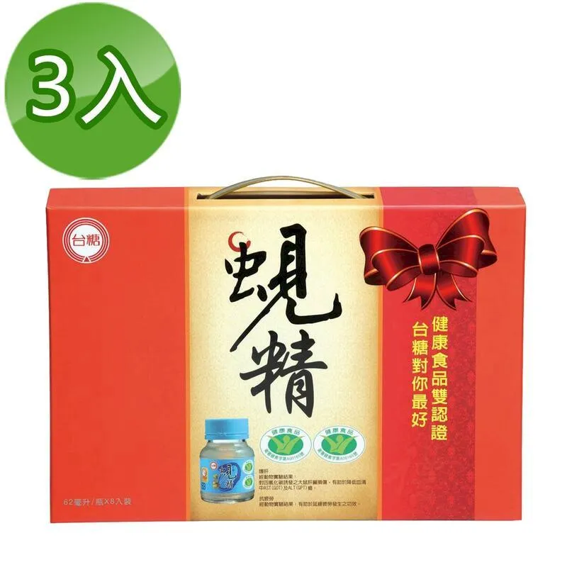 台糖蜆精　超低優惠價　48瓶宅配含運只要2160　保存期限：2025年07月　原味蜆精分享優惠　保證公司貨 歷史價格詳細信息
