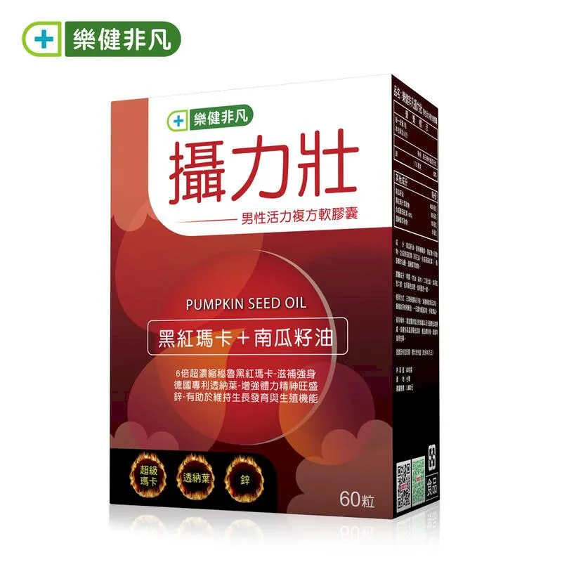 【樂健非凡】攝力壯-男性活力複方軟膠囊(60粒/盒)_7盒 歷史價格詳細信息