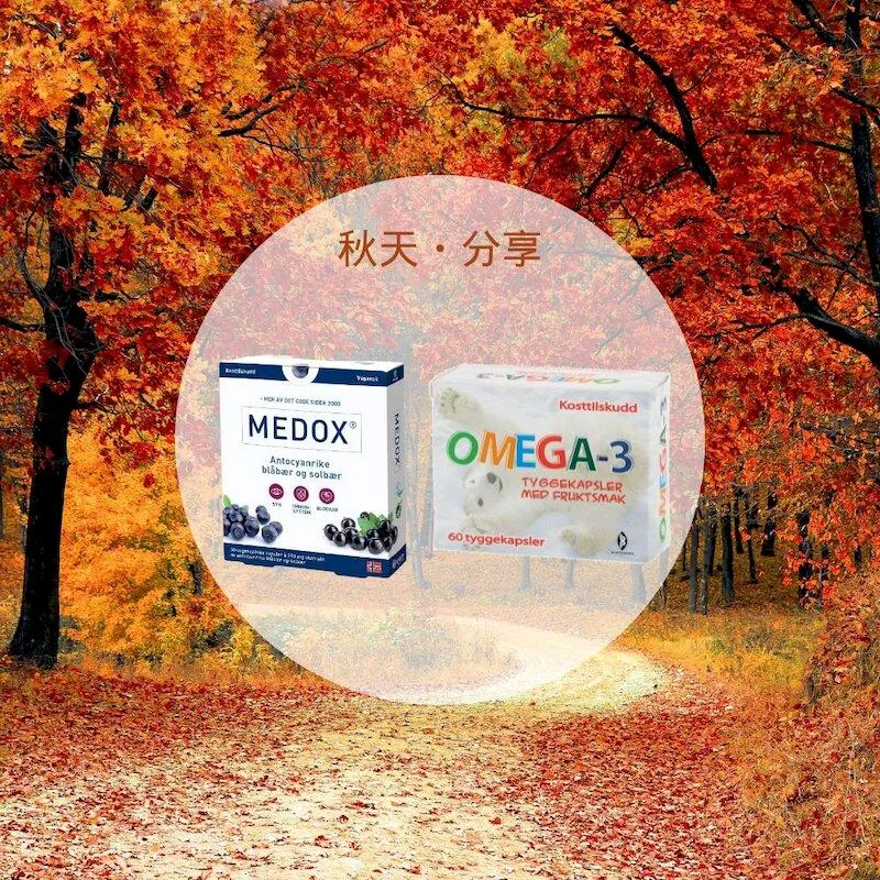 【MEDOX 莓達斯藍莓花青素膠囊】 挪威原裝進口 十盒團購優惠價 歷史價格詳細信息