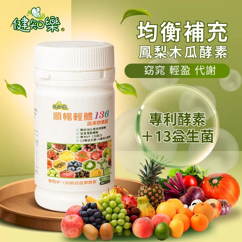 輕順暢-酵素果凍 鳳梨酵素+綜合蔬果酵素 oligo果寡醣 芽孢乳酸菌 幫助消化 歷史價格詳細信息