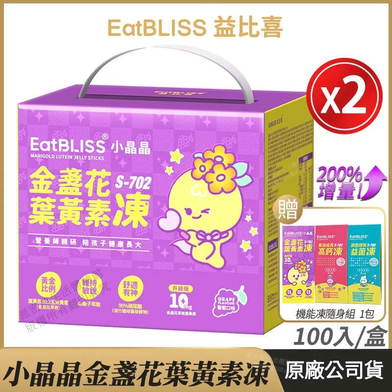 【2盒入優惠】婕樂纖 植萃纖酵宿 纖酵素 歷史價格詳細信息