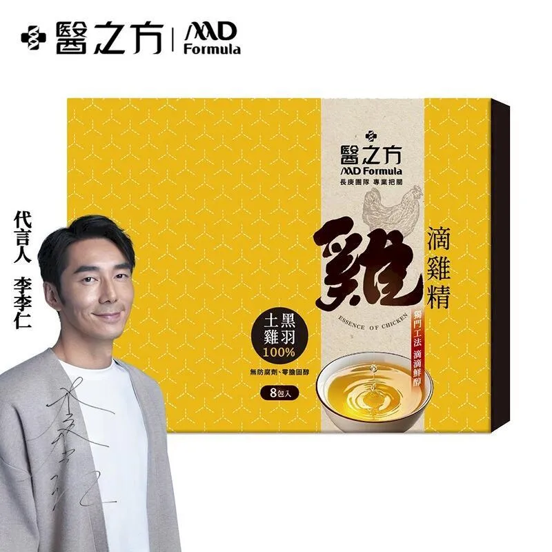 【台塑生醫】滴雞精(55ml*8包/盒)(2盒) 歷史價格詳細信息