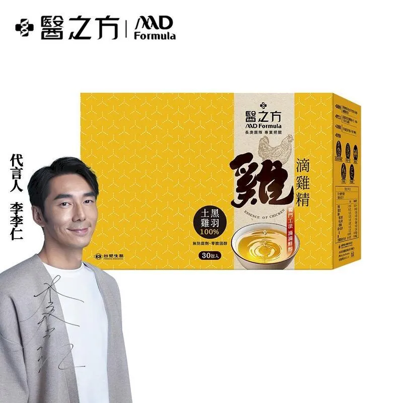 【台塑生醫】滴雞精(55ml*8包/盒)(2盒) 歷史價格詳細信息