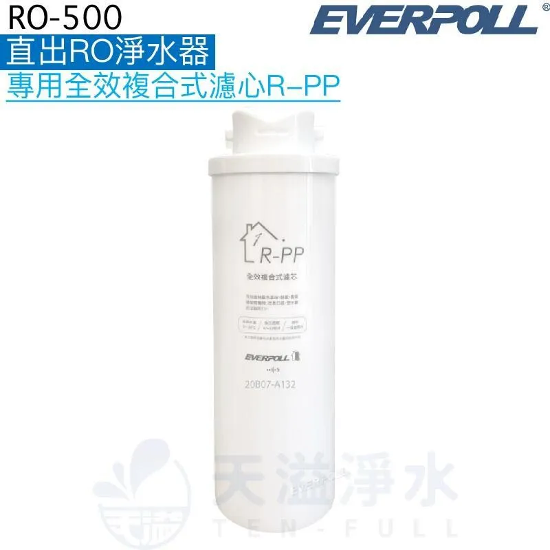【EVERPOLL】RO逆滲透膜 R-RO (RO-500/600 專用濾芯) 歷史價格詳細信息
