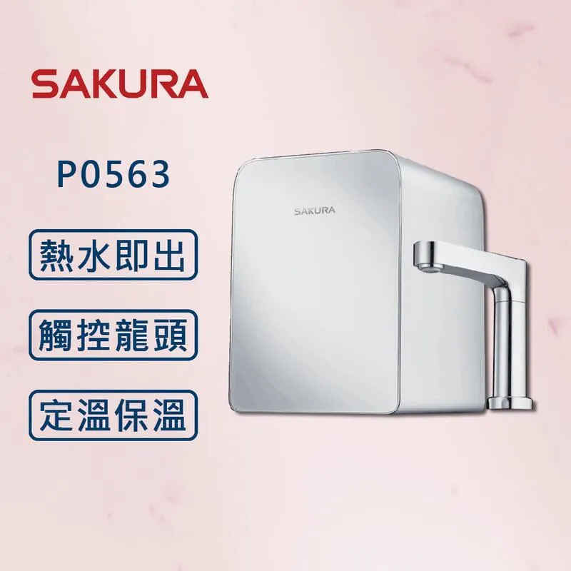 SAKURA櫻花 廚下觸控式熱飲機P0563搭配雙效RO淨水器P0233 歷史價格詳細信息