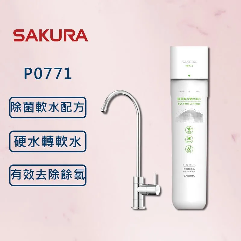 SAKURA櫻花 生飲淨水器 P0771 歷史價格詳細信息