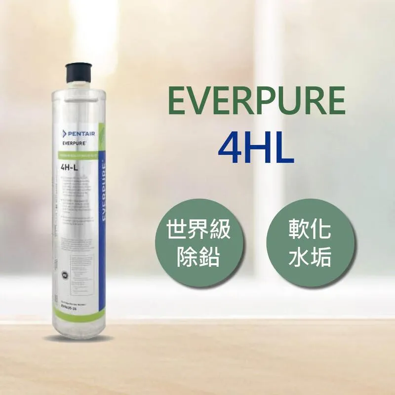 【EVERPURE 】4HL進階除鉛系列濾心/4-HL平行輸入濾芯 歷史價格詳細信息