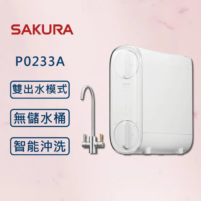 櫻花【最新機】P0230A  RO 淨水器 純水回流技術 歷史價格詳細信息