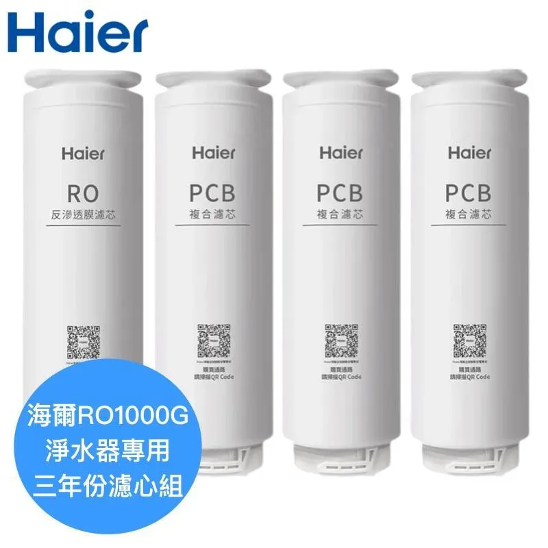 海爾凈水器HU603-5/3A/602-4凈軟化PP活性炭超濾機家用換芯過濾器~定價[購買請咨詢] 歷史價格詳細信息