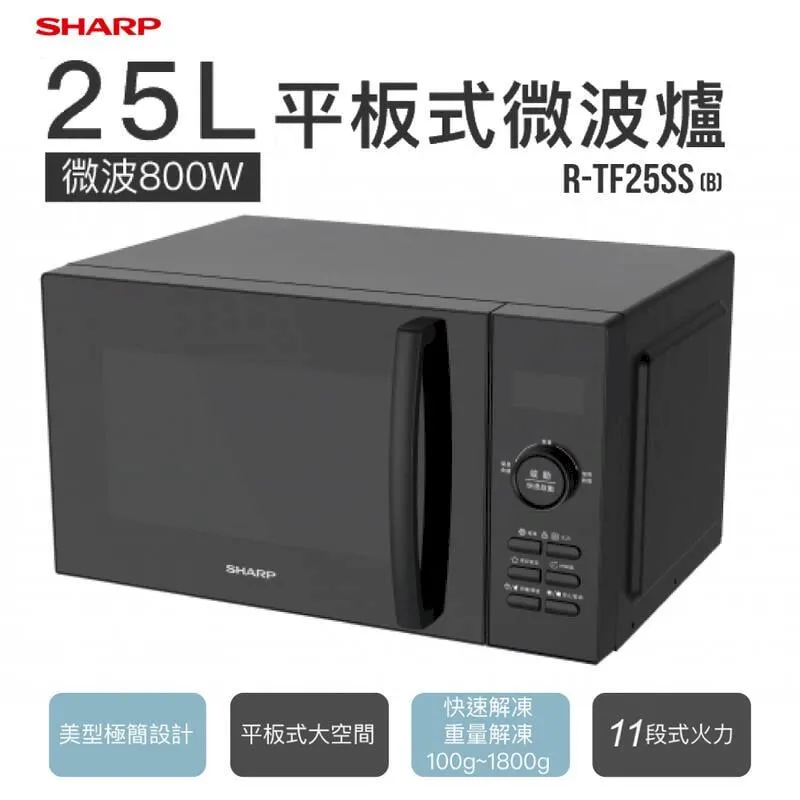 SHARP 夏普 25L多功能自動烹調燒烤微波爐 R-T25KG(W) 歷史價格詳細信息
