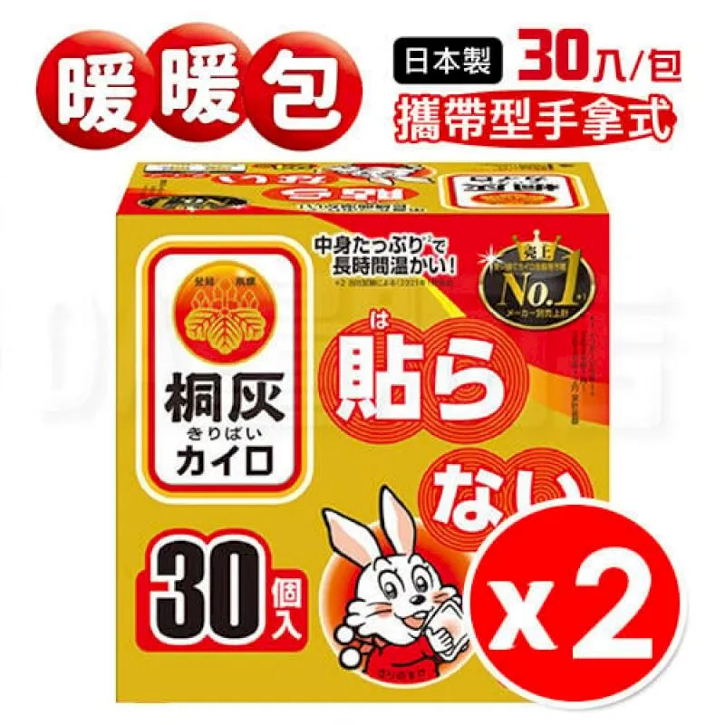 日本24hr小白兔暖暖包 10包/袋【躍獅】 歷史價格詳細信息