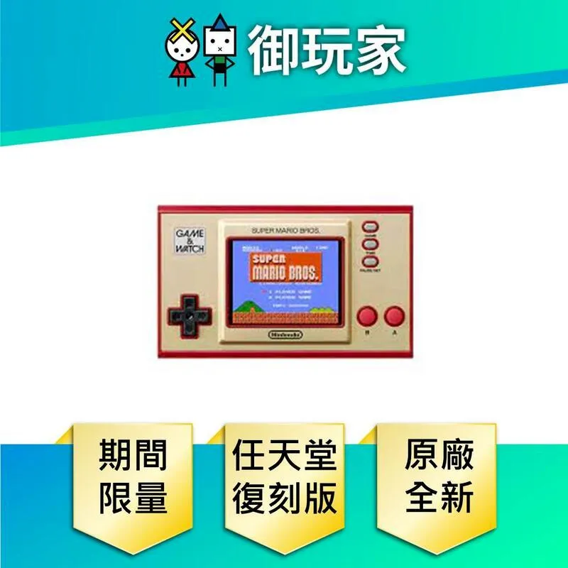 Game & Watch : 超級瑪利歐兄弟 / Nintendo 任天堂 / 台灣代理版【電玩國度】 歷史價格詳細信息