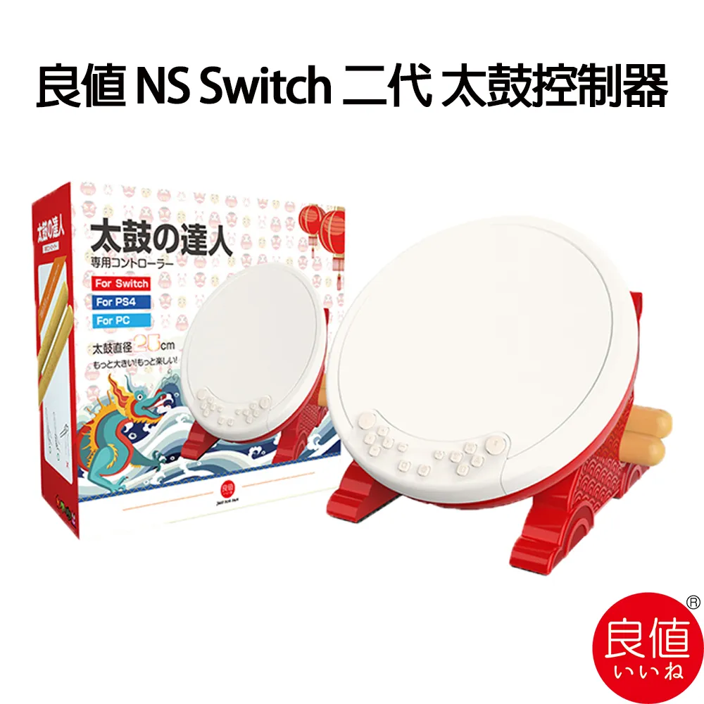 良值 太鼓之達人 太鼓達人 單鼓  Switch NS PS4 PC通用 L242 歷史價格詳細信息