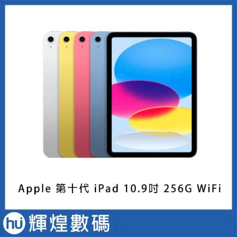 Apple 第十代 iPad 10.9吋 256G WiFi (10入組) 藍*5/銀*5 歷史價格詳細信息