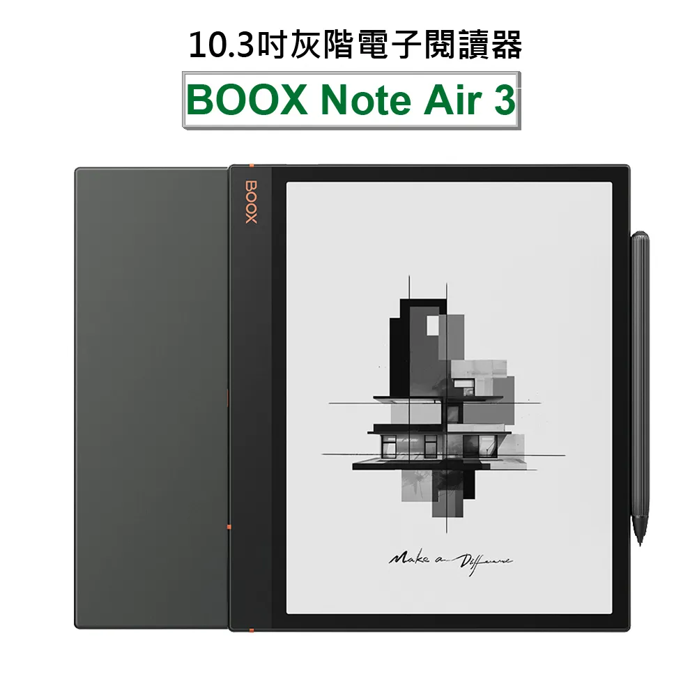 BOOX Note Max(改)文石13.3寸安卓中文電子書閱讀器 電紙書 play商店 支援書城 圖書館APP 歷史價格詳細信息
