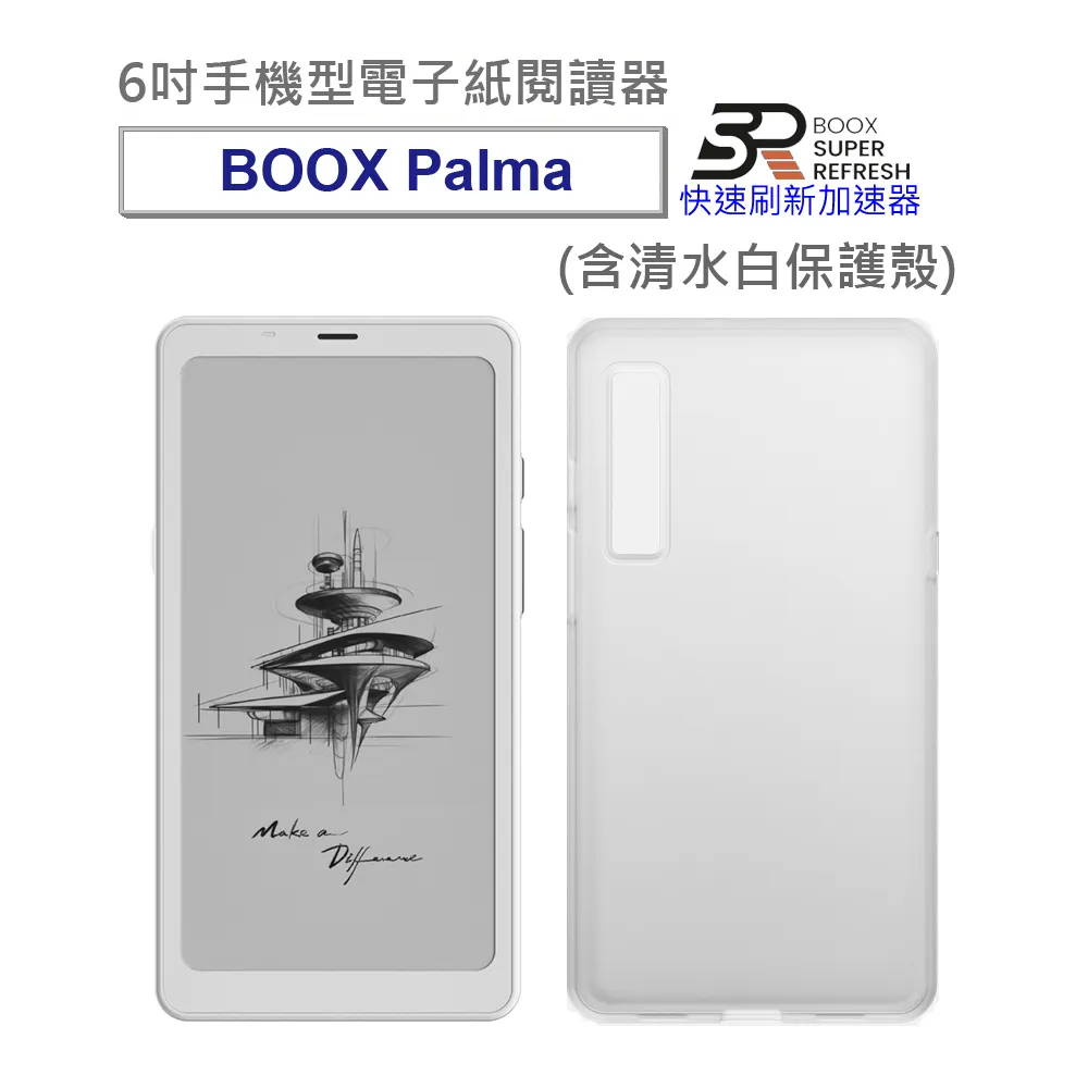 【BOOX Palma】6吋手機型電子紙閱讀器(輕羽白)含透明白保護殼送雙好禮★全新到貨★ 歷史價格詳細信息