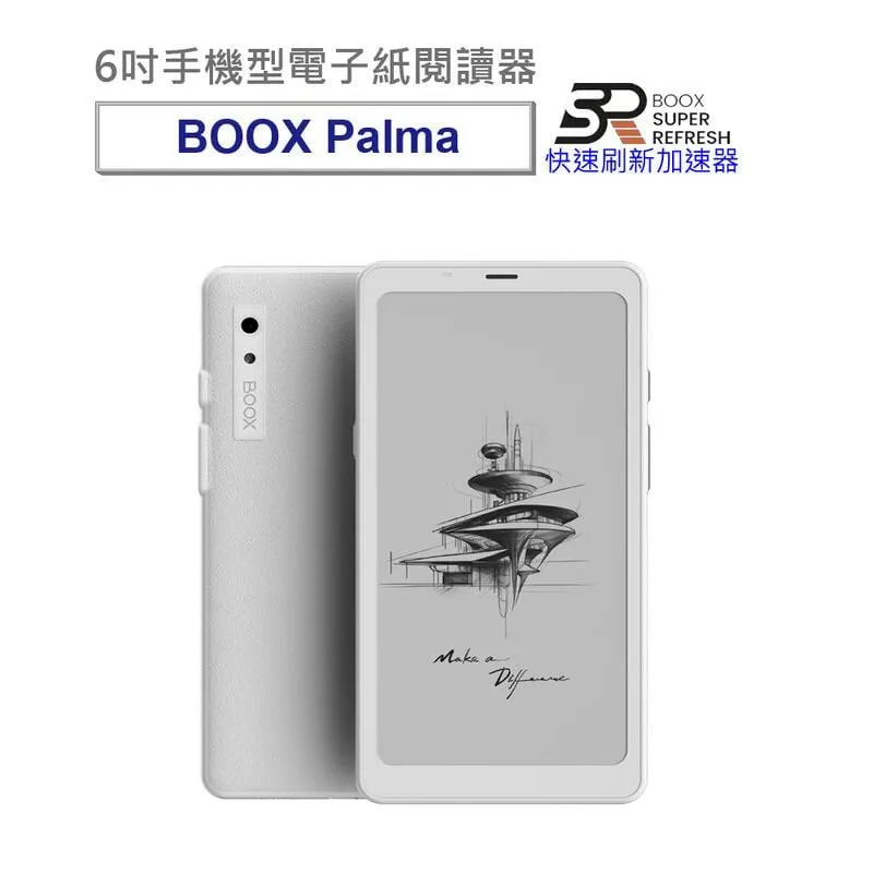 【BOOX Palma】6吋手機型電子紙閱讀器(輕羽白)含透明白保護殼送雙好禮★全新到貨★ 歷史價格詳細信息