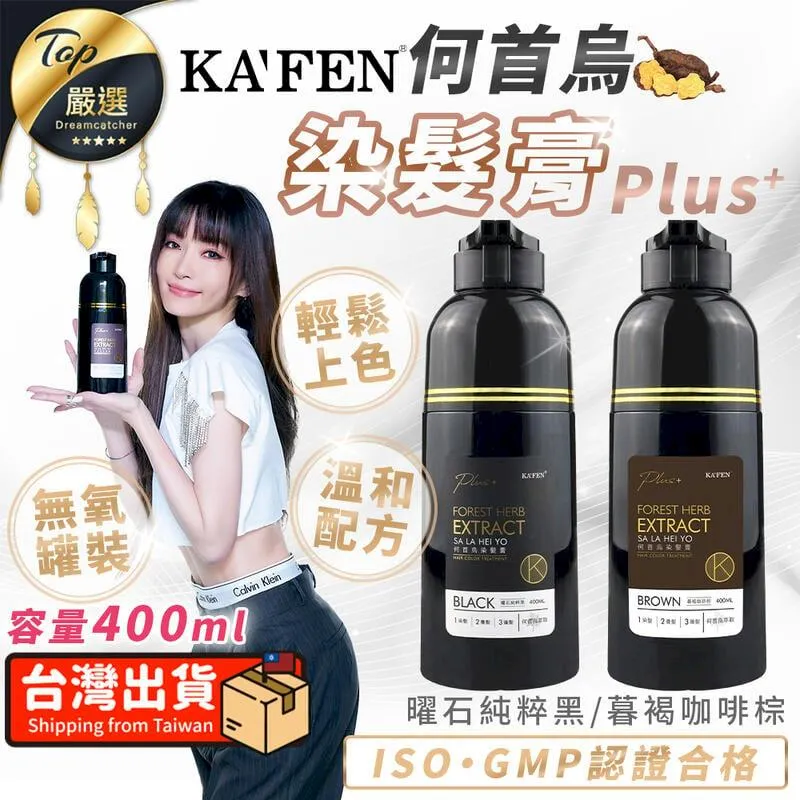 卡氛 何首烏染髮膏 400ml/瓶(曜石純粹黑)[大買家] 歷史價格詳細信息