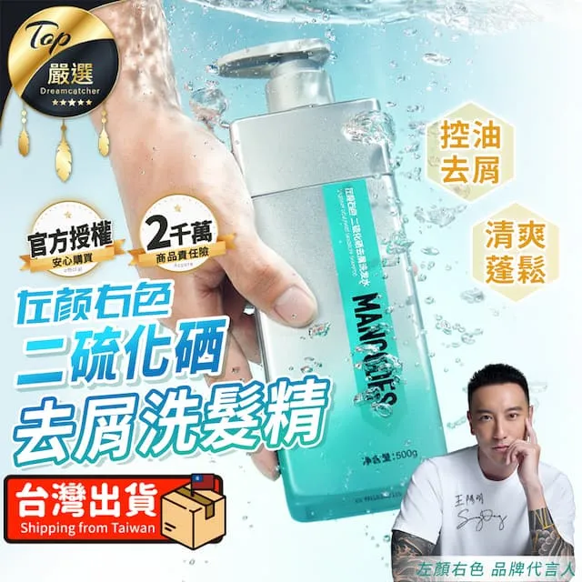 《左顏右色》硫磺沐浴液體皂【500g】(深層洗淨/調理控油) 歷史價格詳細信息