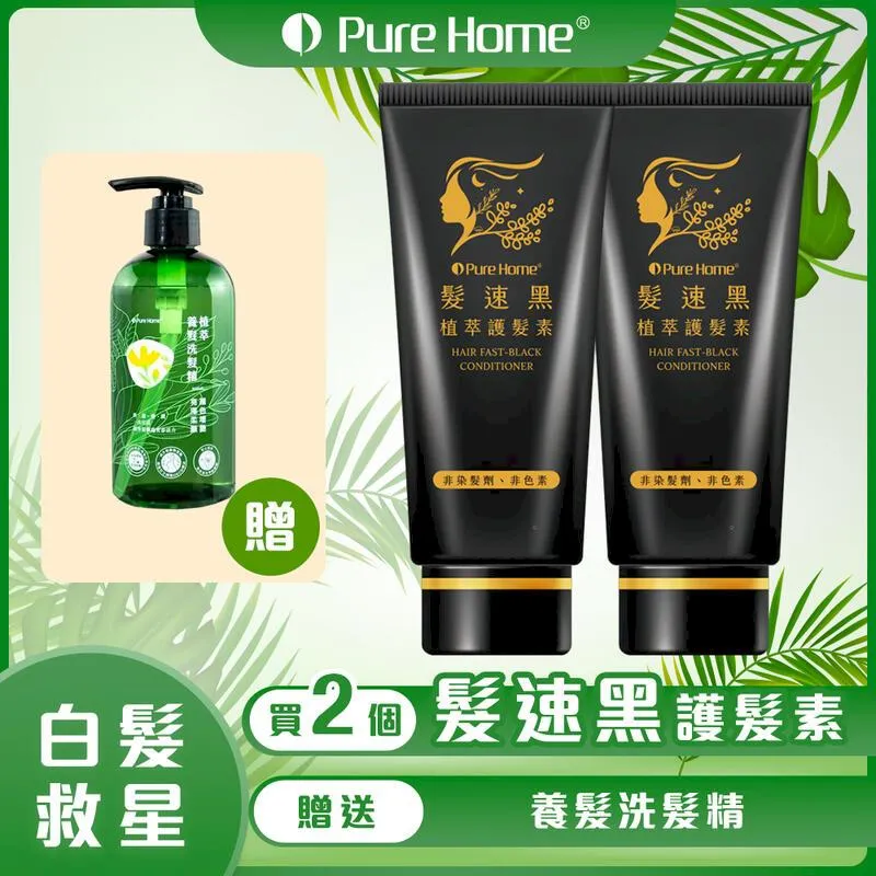 (2入組)【PureHome】髮速黑植萃護髮噴霧60ml｜白髮救星 歷史價格詳細信息