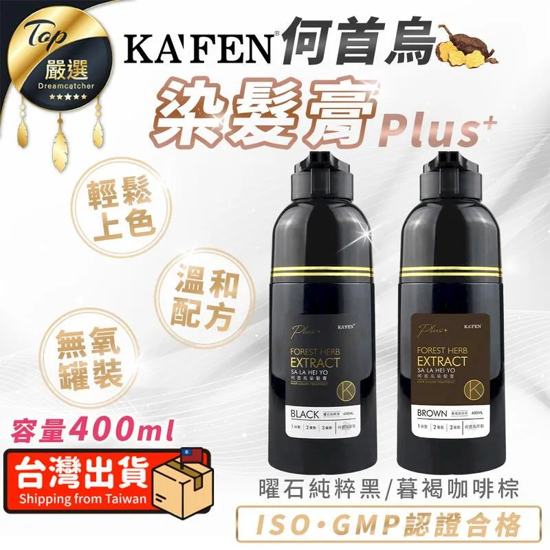 卡氛 何首烏染髮膏 400ml/瓶(曜石純粹黑)[大買家] 歷史價格詳細信息
