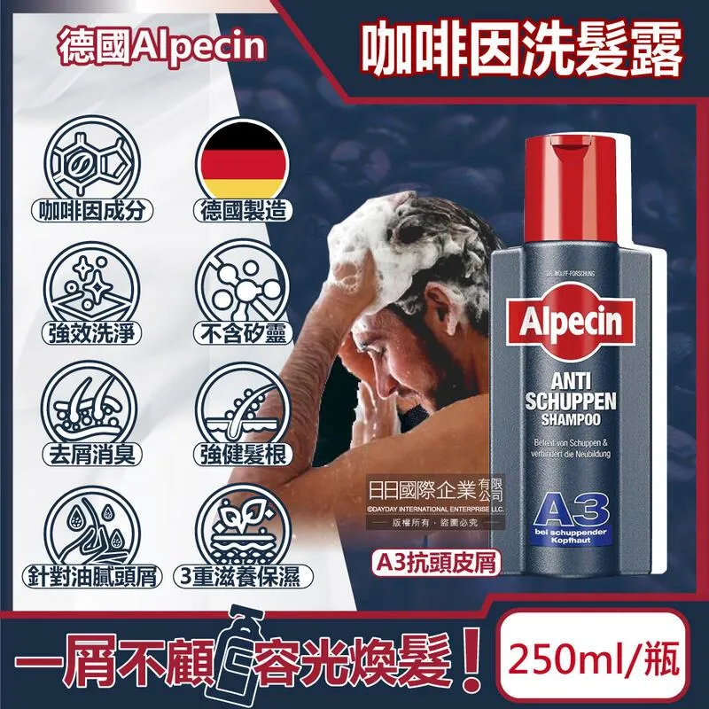 【Alpecin】抗頭皮屑洗髮露250mlx2 歷史價格詳細信息