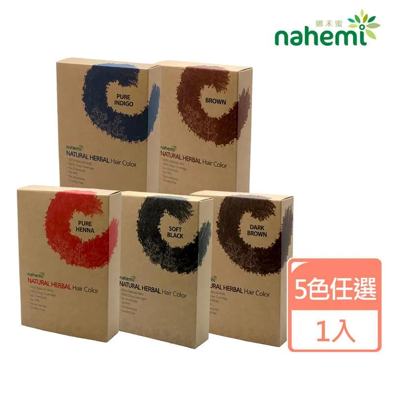 【Nahemi 娜禾蜜】草本增色護髮粉100g-自然黑2入組 歷史價格詳細信息