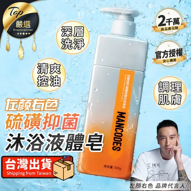 《左顏右色》硫磺沐浴液體皂【500g】(深層洗淨/調理控油) 歷史價格詳細信息