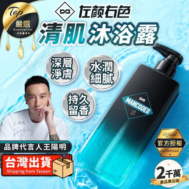 《左顏右色》清肌沐浴露【400g】(深層清潔/油水平衡) 歷史價格詳細信息