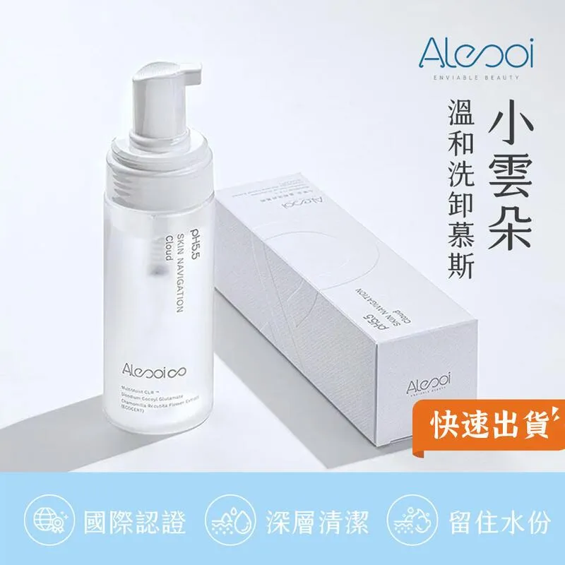 Alesoi 小雲朵 溫和洗卸慕斯 150ml 毛孔深呼吸 歷史價格詳細信息