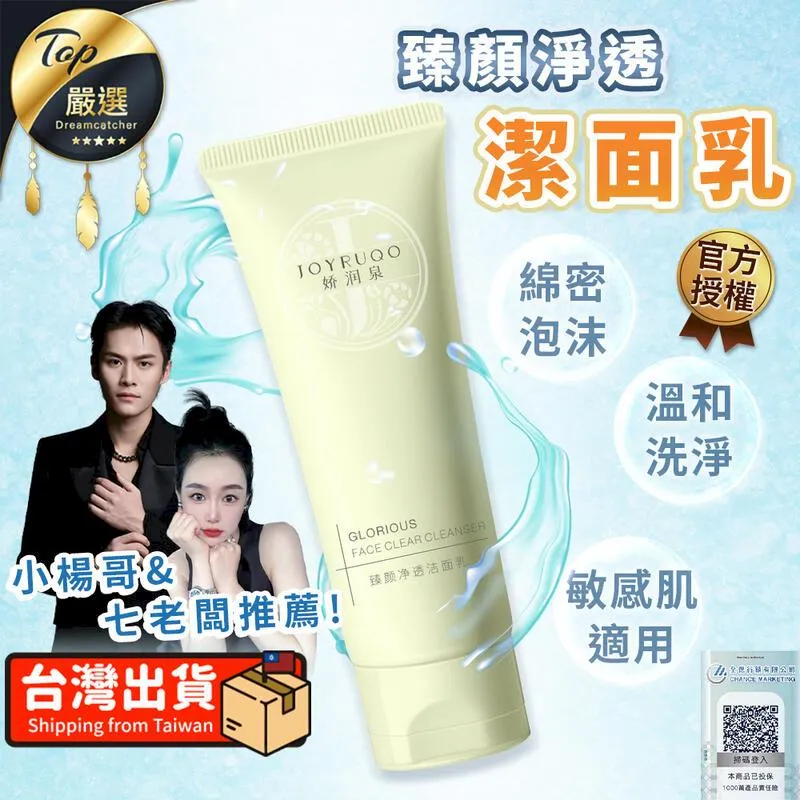 小楊哥.七老闆推薦 嬌潤泉 二裂酵母 次拋精華液 正品 帶仿偽 歷史價格詳細信息