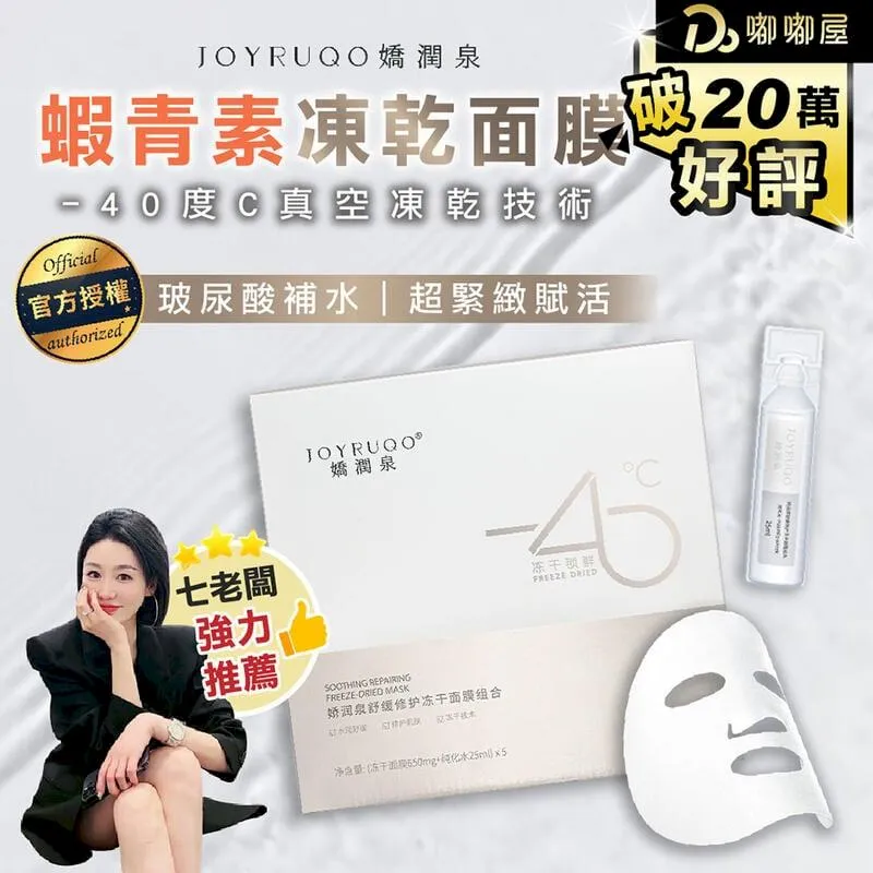 【嬌潤泉】玻尿酸鈉舒緩透潤次拋精華(大盒30支) 歷史價格詳細信息